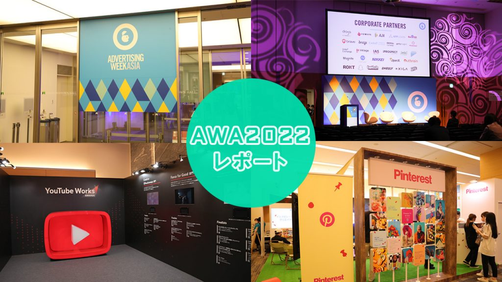 Advertising Week Asia 2022