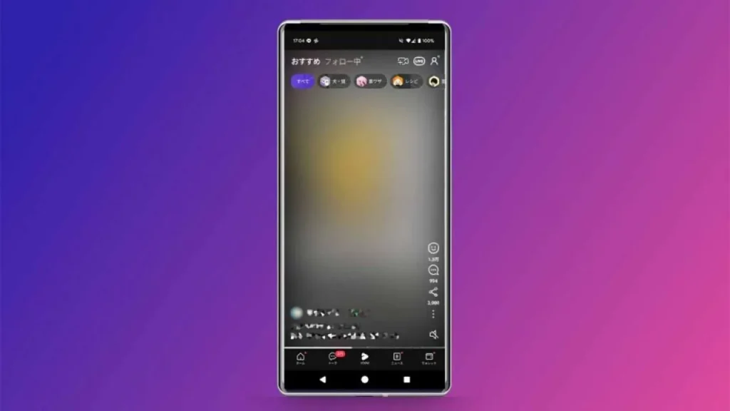 LINE公式アカウントに搭載されている集客に活用できる便利機能「LINE VOOM」