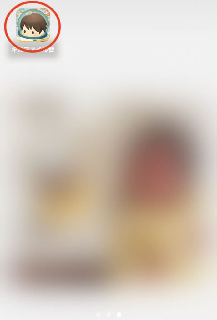 ギガファイル便のiPhoneアプリのアイコン