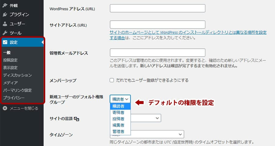 デフォルトの権限設定の画面