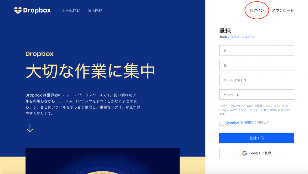 Dropboxで削除したファイルを復元する方法1