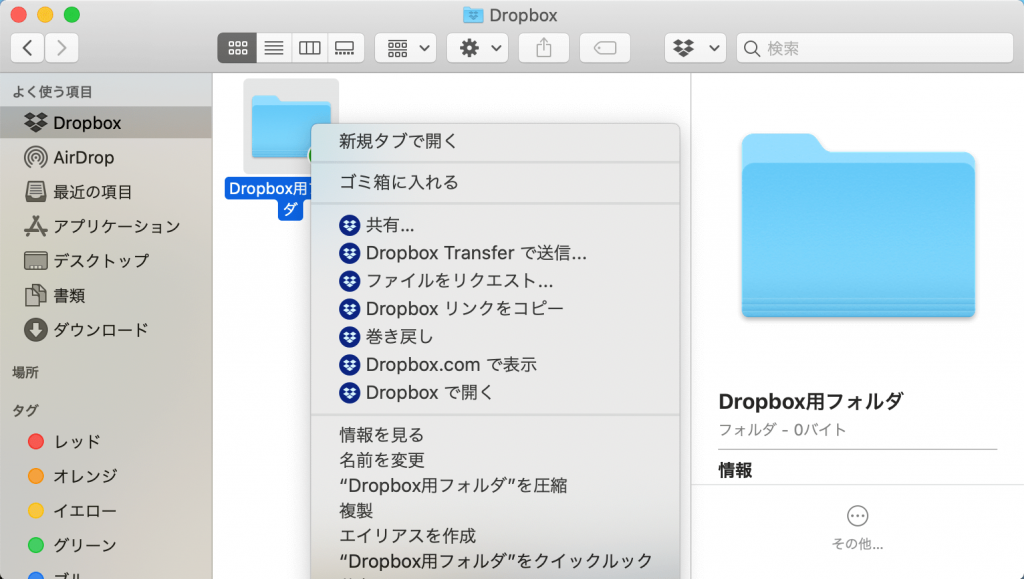 Dropboxの共有リンクで共有する方法2