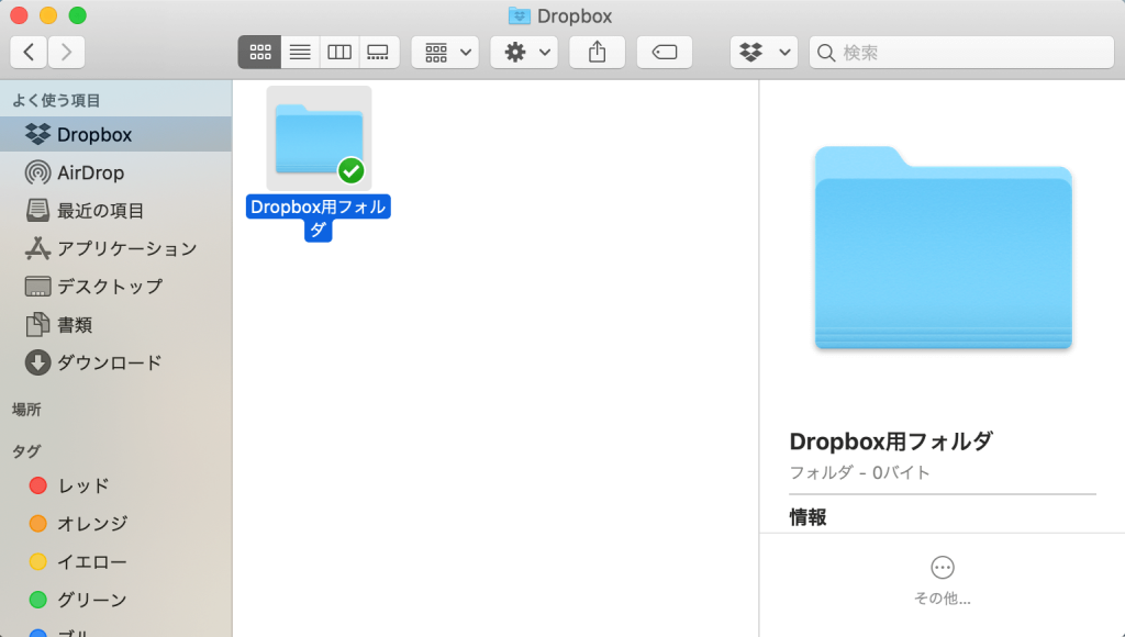 ファイルやフォルダのアップロード方法3