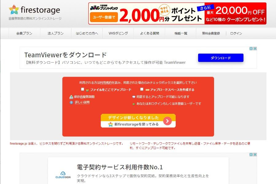firestorage