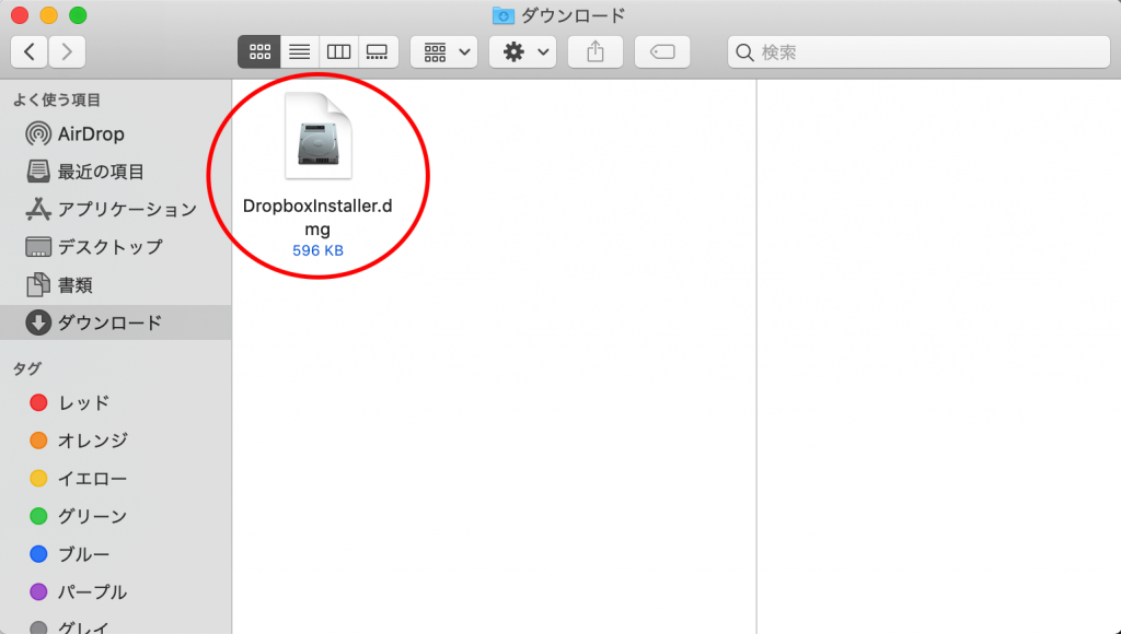 Dropboxアプリのセットアップファイル