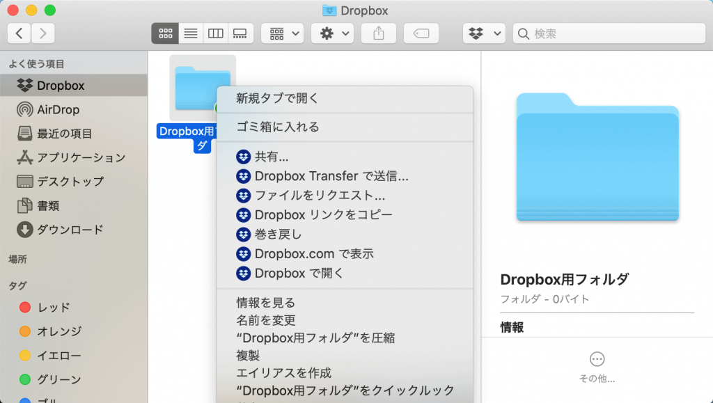Dropbox Transferで共有する方法2
