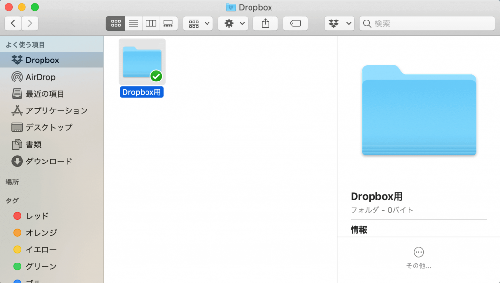 Dropbox Transferで共有する方法1