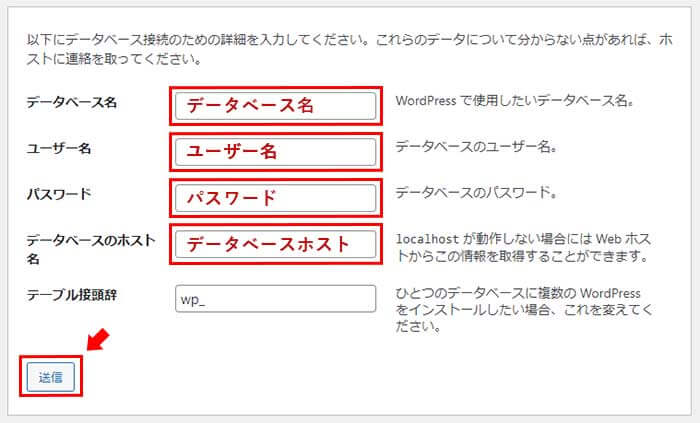 WordPressの手動インストール1