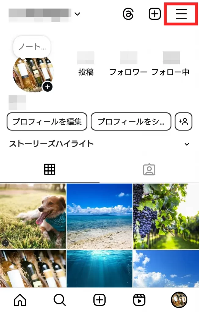 Instagram(インスタグラム)のビジネスアカウントに切り替える方法①