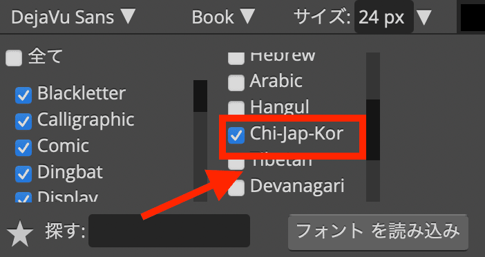 Photopeaの文字化け対処方法