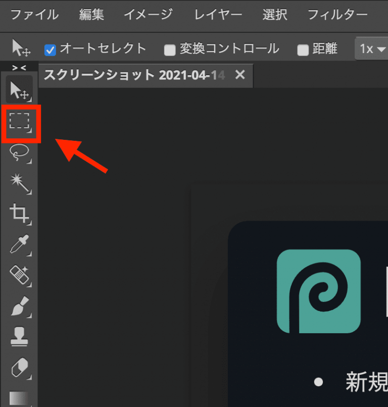 Photopeaのモザイク(ぼかし)機能1