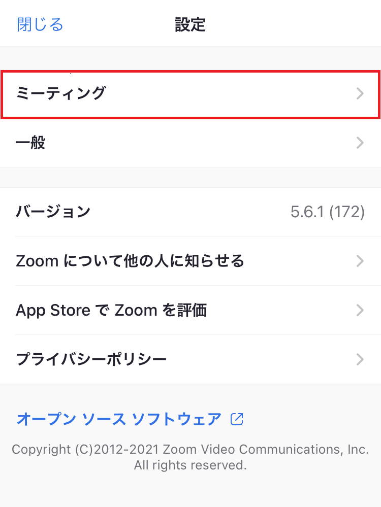 Zoomの外見補正機能の使い方_スマホ1