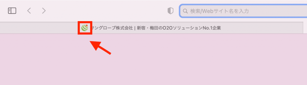 ブラウザのブックマークバーに表示されるファビコン
