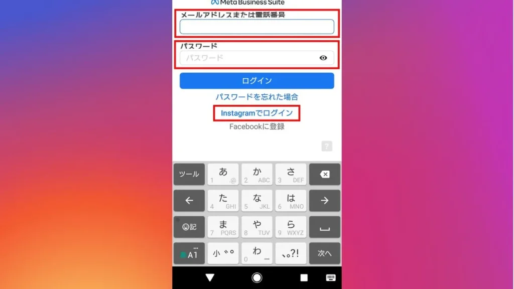 Instagram(インスタグラム)のストーリー予約投稿方法①