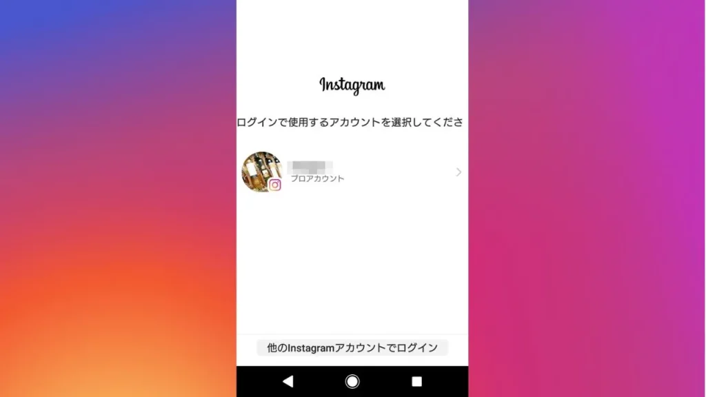 Instagram(インスタグラム)のストーリー予約投稿方法②