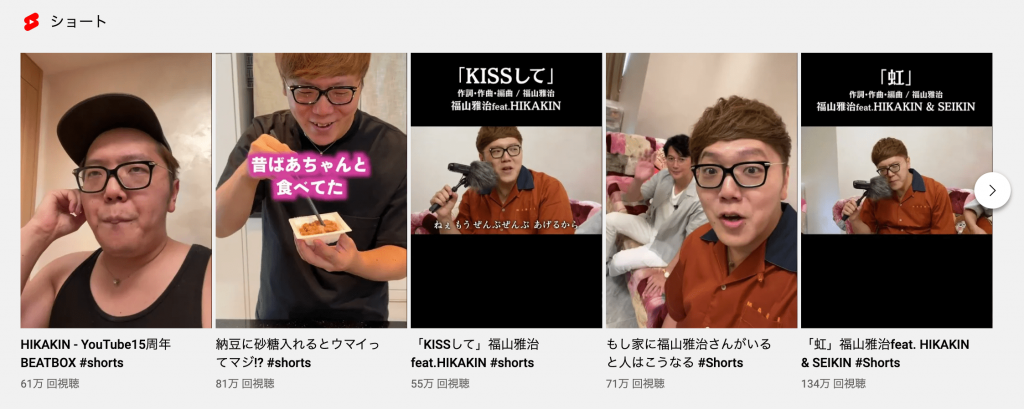 YouTubeチャンネルのホーム画面から見る