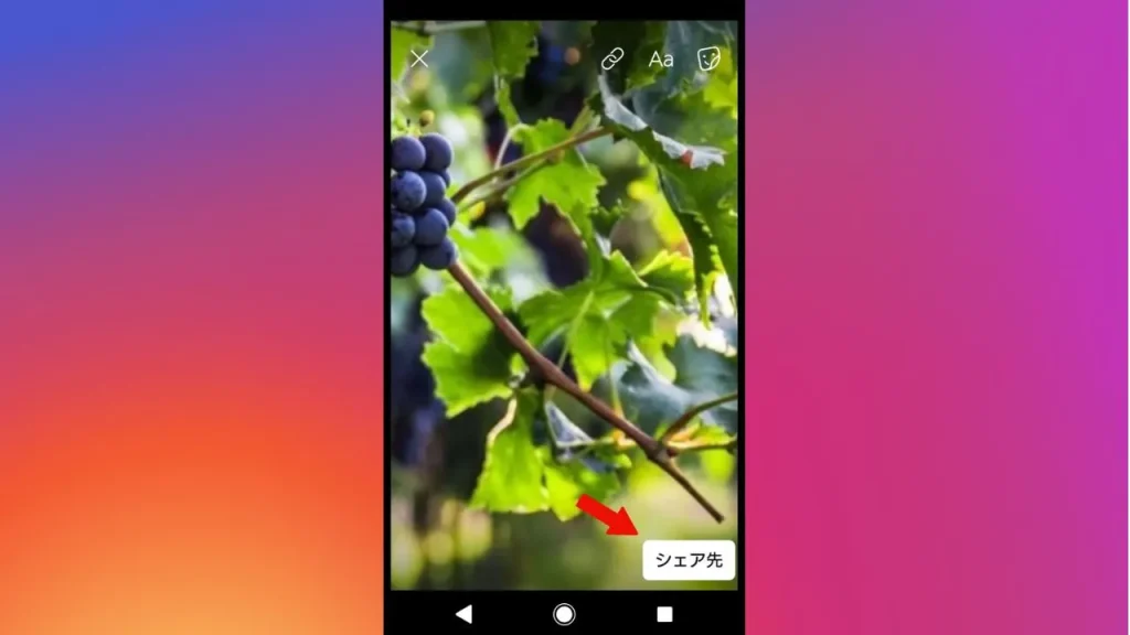 Instagram(インスタグラム)のストーリー予約投稿方法④