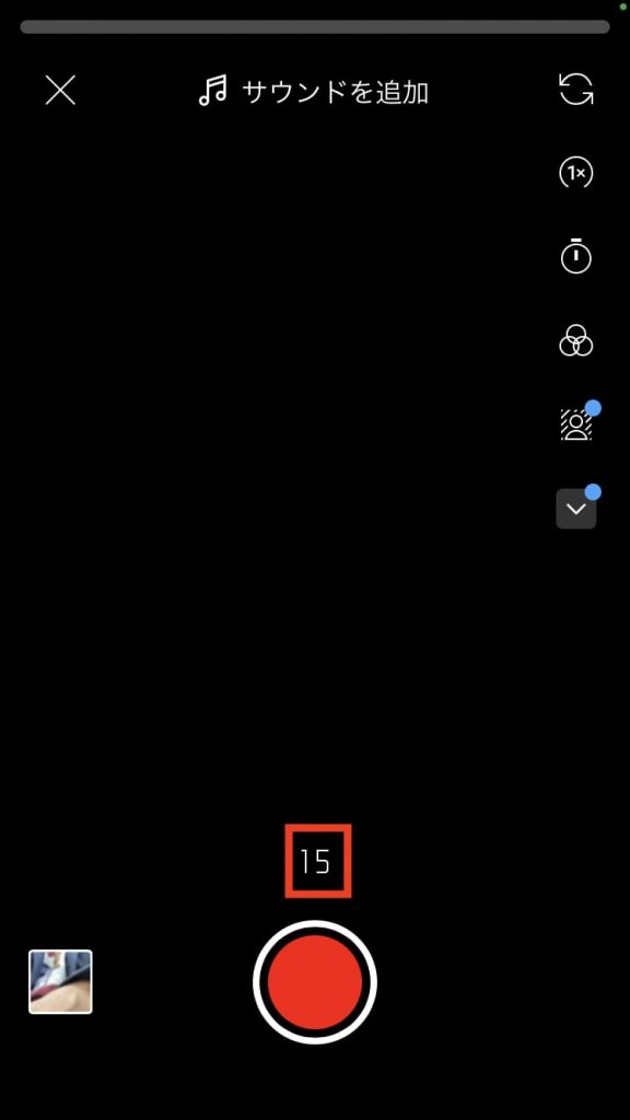 YouTubeショートの作り方③