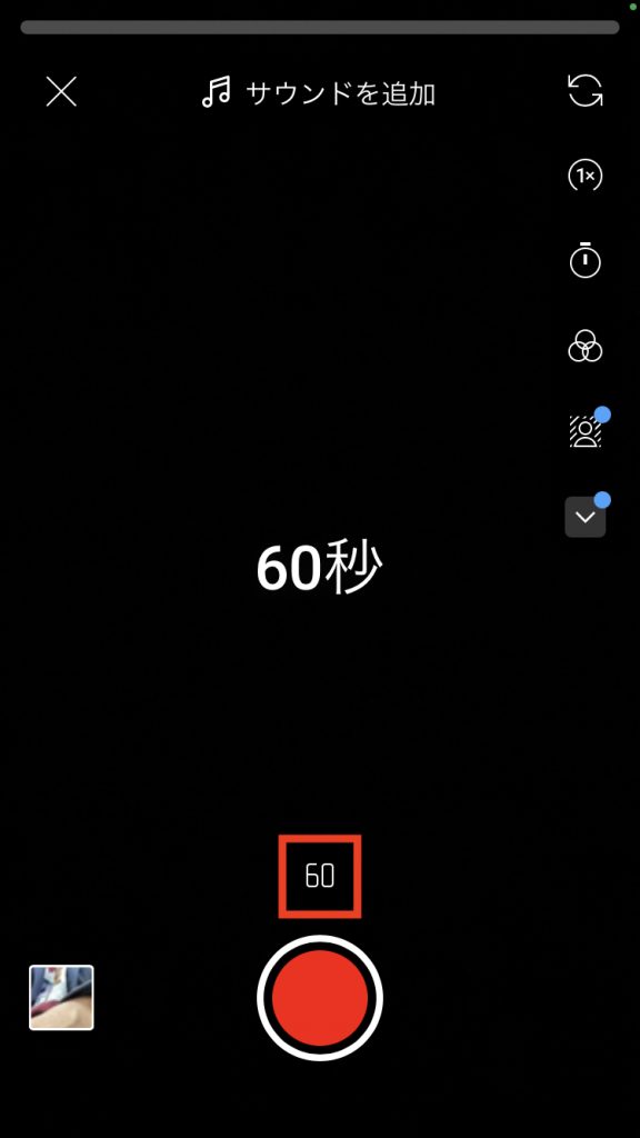 YouTubeショートの作り方④