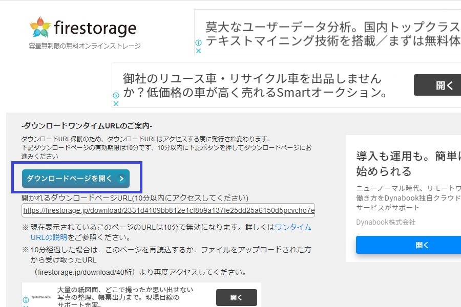 firestorageのファイルのダウンロード方法1