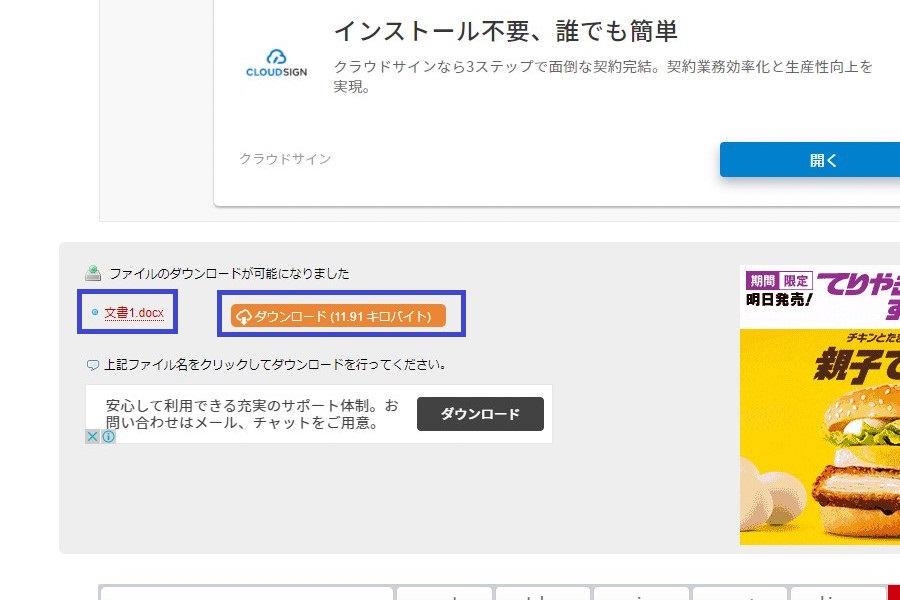 firestorageのファイルのダウンロード方法3