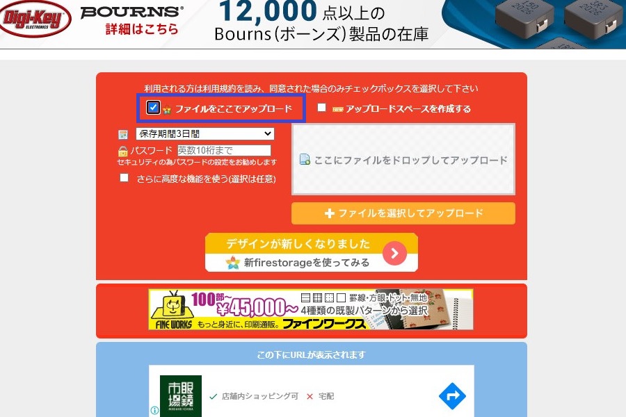 firestorageのファイルアップロード方法1