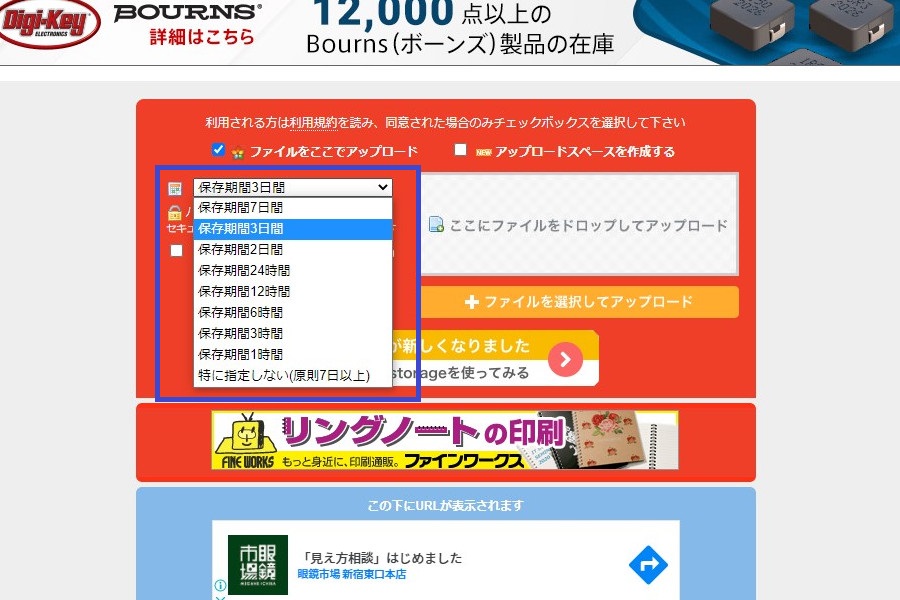 firestorageのファイルアップロード方法2