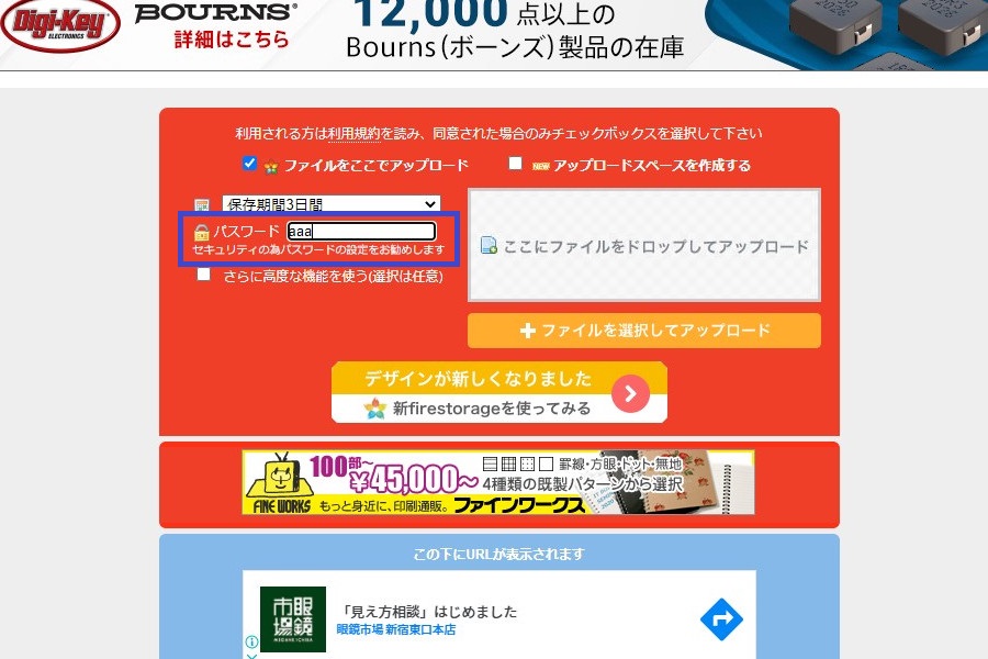 firestorageのファイルアップロード方法3