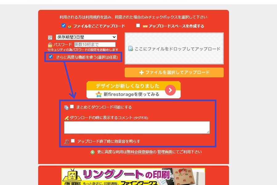 firestorageのファイルアップロード方法5