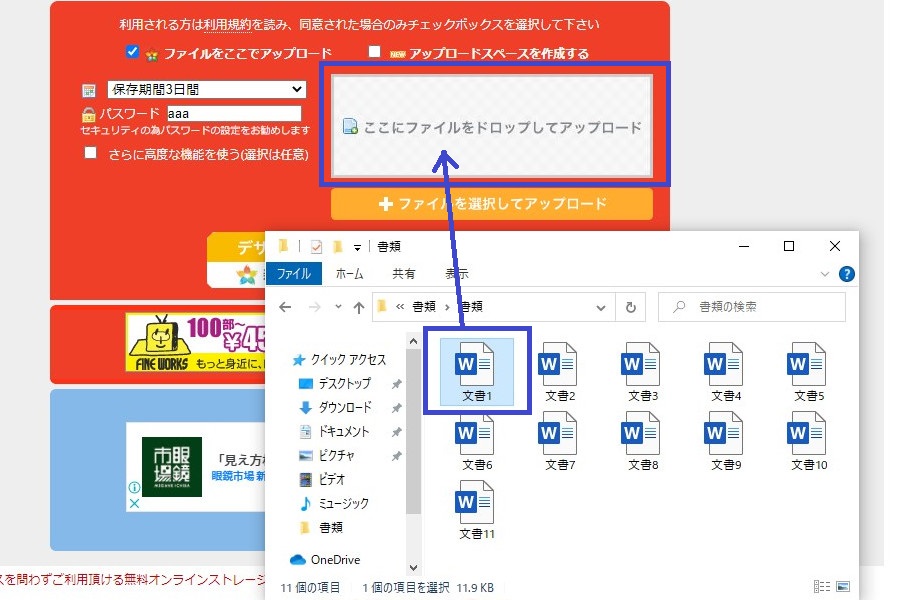 firestorageのファイルアップロード方法4
