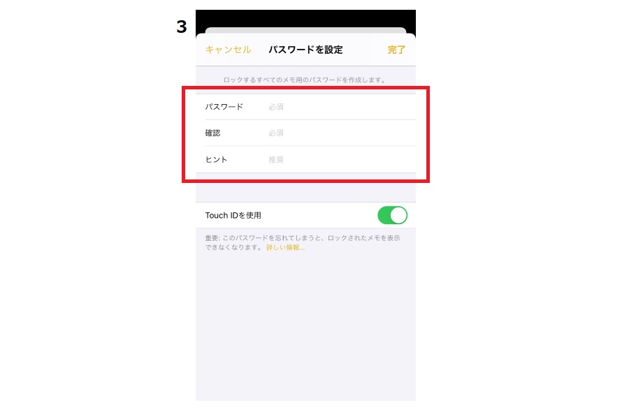 iPhoneメモアプリの「メモ」にロックを書ける方法2