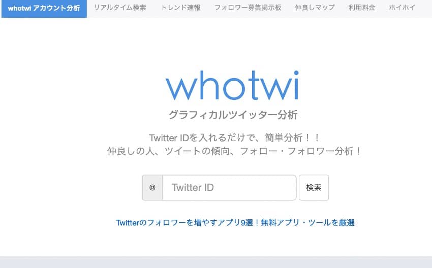 whotwi