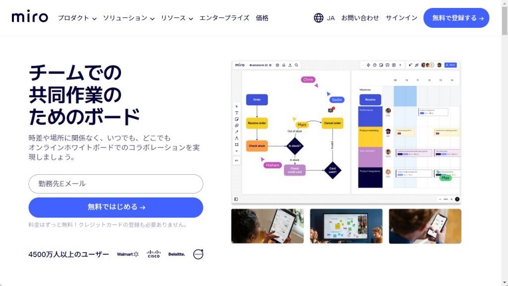 Miroのサイトトップ
