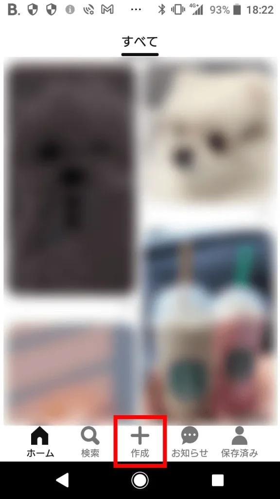Pinterest(ピンタレスト)の「ピン」スクショ画像①(スマホアプリ版)