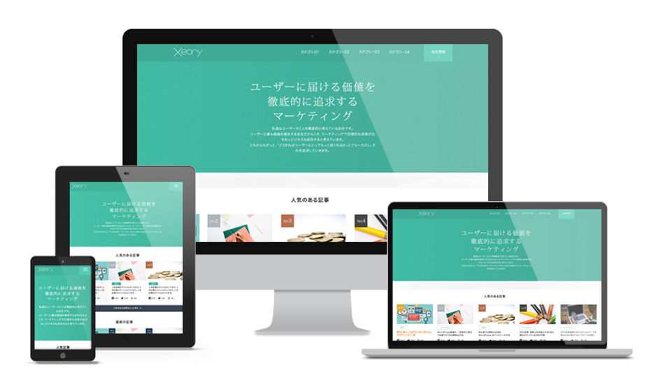 Xeory Extension(セオリー エクステンション)