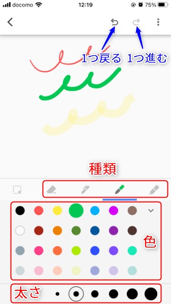 スマホ版Google Keepのメモ作成方法5