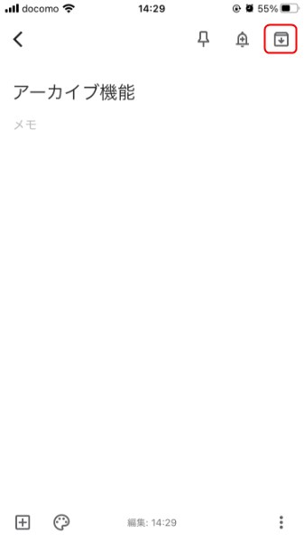 スマホ版Google Keepのアーカイブ機能1