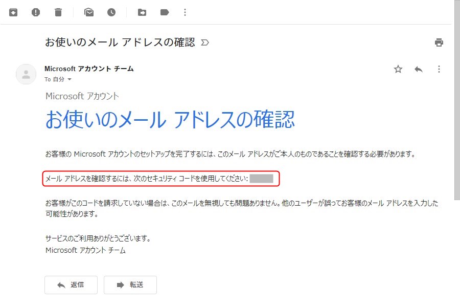 Microsoftアカウントの作り方3