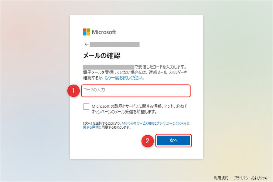 Microsoftアカウントの作り方4