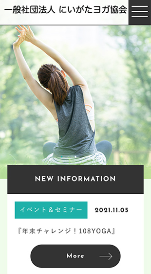 一般社団法人 にいがたヨガ協会 様