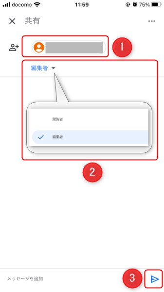 Google Jamboardの共有手順2(アプリ)