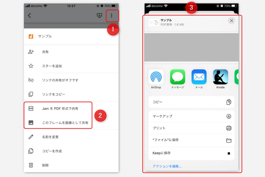Google Jamboardのスマホ版でPDF変換