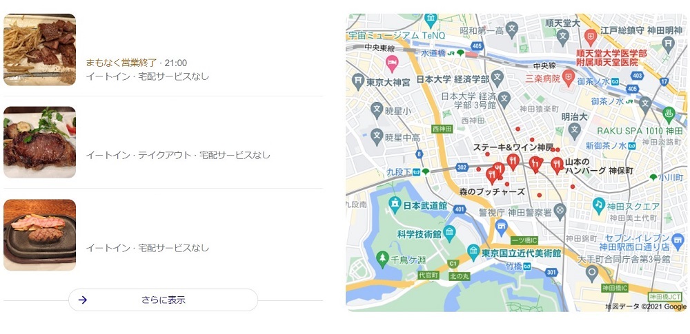 MEOの成功によって集客効果が見込める理由のイメージ