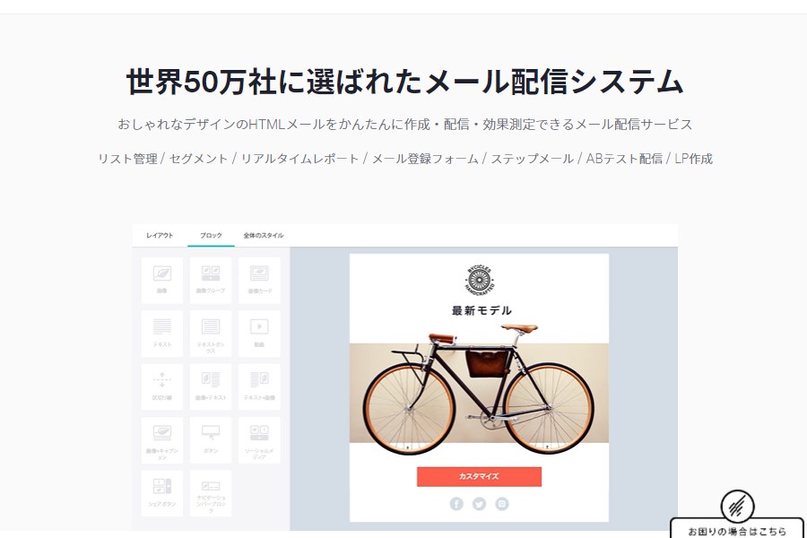 Benchmark Emailのサイトトップ