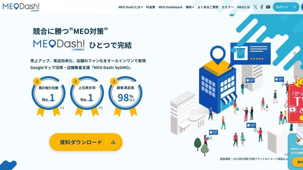 MEO Dash! byGMO
