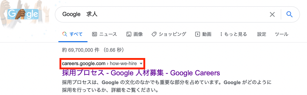 検索結果に出るリッチリザルトのパンくずリスト