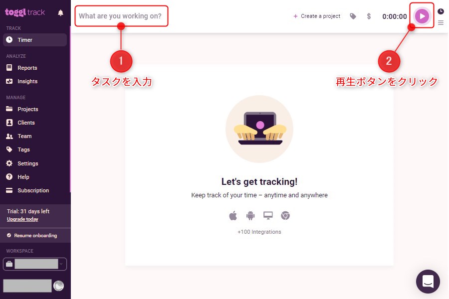 Toggl Trackで計測開始