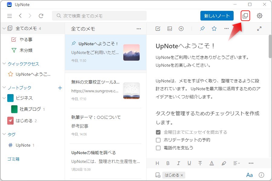 UpNoteの「Keep-Window-on-Top」機能