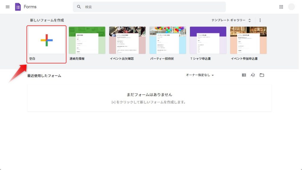 Googleフォームのデザイン変更1