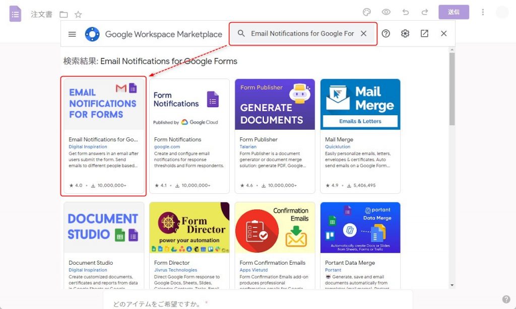 Googleフォームの自動返信メール設定2